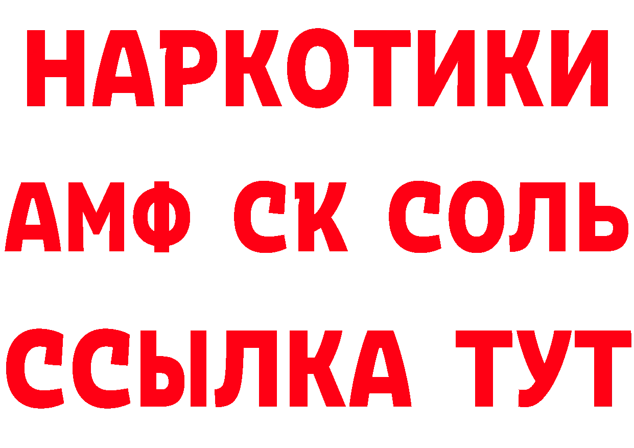 Первитин пудра ТОР площадка мега Ясногорск