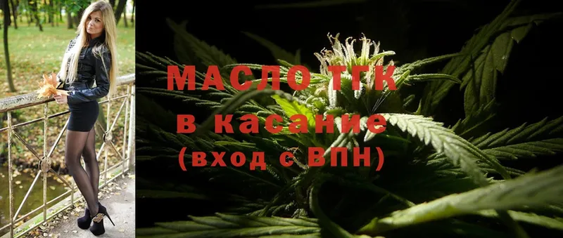 наркота  Ясногорск  ТГК THC oil 